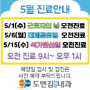 도앤김연합내과의원 이미지