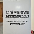 전라남도청년예술가협동조합 | 나는 대외활동의 악마 계명대학교 한일로컬런닝맨 후기
