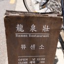 류센소 김해점 네이버블로그