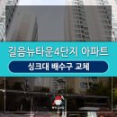 길음4 이미지