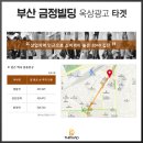 금정빌딩 티스토리