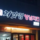 처갓집통 이미지