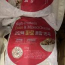 잡곡 - 수원시 팔달구 수원천로 284 | [코스트코 추천템] ‘고단백 미이랑 파로 혼합 15곡' 백미 포함 된 잡곡 후기