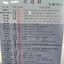 김가떡집