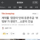 계약률 '깜깜이'인데 둔촌주공 '부엌뷰'가 완판?…소문의 진실 이미지