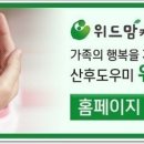 위드맘케어 이미지
