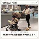 러블리 하우스 | 영통 베이비하우스 | 줄즈에어플러스(러블리타프) 구매 후기 (내돈내산)