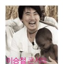 이승철콘서트 이미지