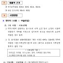 한국법무보호복지공단 채용 / 계약직(정규직전환) 채용 (~06/01) 이미지