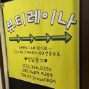 현대리치모아 상가 앞