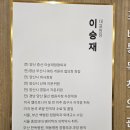 이승재정형외과