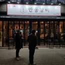 포항효자맛집 원조명가안동갈비 입에서녹는 한우갈비