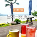 올리브coffee 네이버블로그