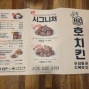 호치킨논현역