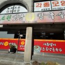 초원옛날장칼국수 이미지