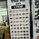 🍣ㅁㅇㄴㅊㅂ :: 검단 맛있는초밥 후기