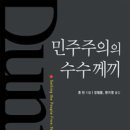 정암학당 6월 공개 교양 강좌 : [크리톤]과 민주주의 / 강철웅 선생님 이미지