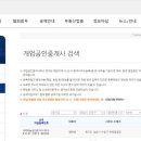 위례하늘공인중개사사무소 이미지