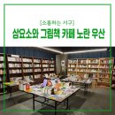 복수남로12번길 이미지