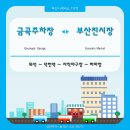 삼진주유소 이미지