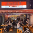 미스타교자 영등포점 이미지