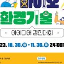 바이오환경 이미지