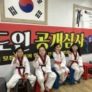 원도태권도장
