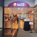 소담한식 이미지