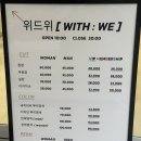 위헤어 - 정선군 서동로 2931-1 | 위헤어