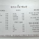 육미소식당