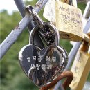 사랑의 열쇠 이미지