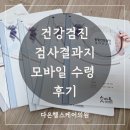 다온헬스케어의원 이미지