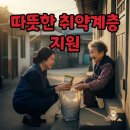 희망복지지원센터(드림스타트) | 그냥드림 사업 취약계층지원, 드림스타트와 영양드림으로 희망을!