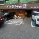 정육곳간