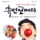 웃음을주는연구소