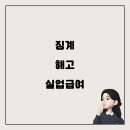 경우실업