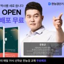 에스티 한스경제