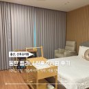 벨라니산후조리원 동탄점 | 수원, 동탄 벨라니 산후조리원 10박 이용 후기 &amp; 비용 결제 팁!