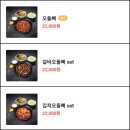 웅이네오돌뼈닭발도 이미지