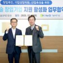 기술보증기금 이미지