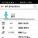 원주굽이길 원3코스 백운산자연휴양림길 이미지