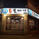 김가네볼테기아구찜 이미지