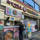 강산동태전문 이미지