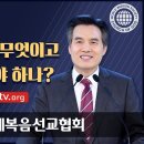 회개의나팔을 불고 속죄함받는 (대속죄일) 이미지