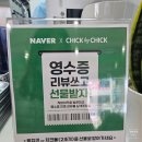 칙바이칙 의정부고산점