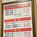 천지흑염소탕 이미지