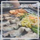 탄방760 이미지