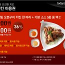 본스치킨 - 미추홀구 소성로 188 | 본스치킨