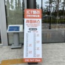 기흥 ICT밸리 입구 (주유소 쪽) | 용인 기흥역 ICT밸리컨벤션 계약 후기