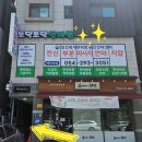 토닥토닥안마원 이미지